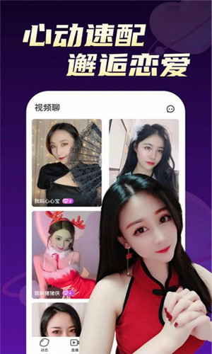 青柠直播app截图4