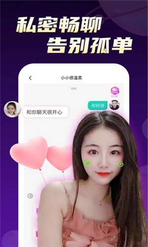 青柠直播app截图5