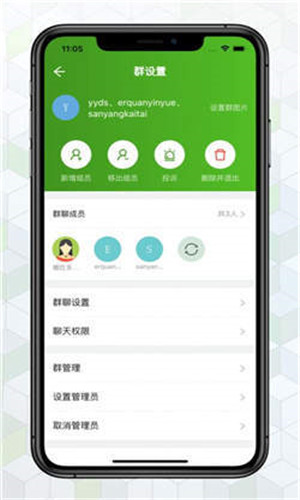 绿蛙密信app截图2