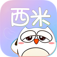 西米漫画app