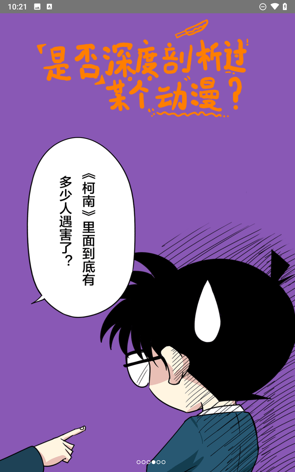 追追漫画最新版截图5