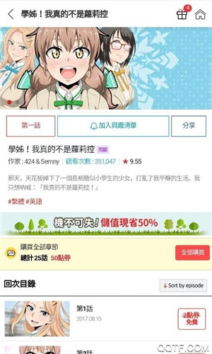 顶通漫画中文版截图4