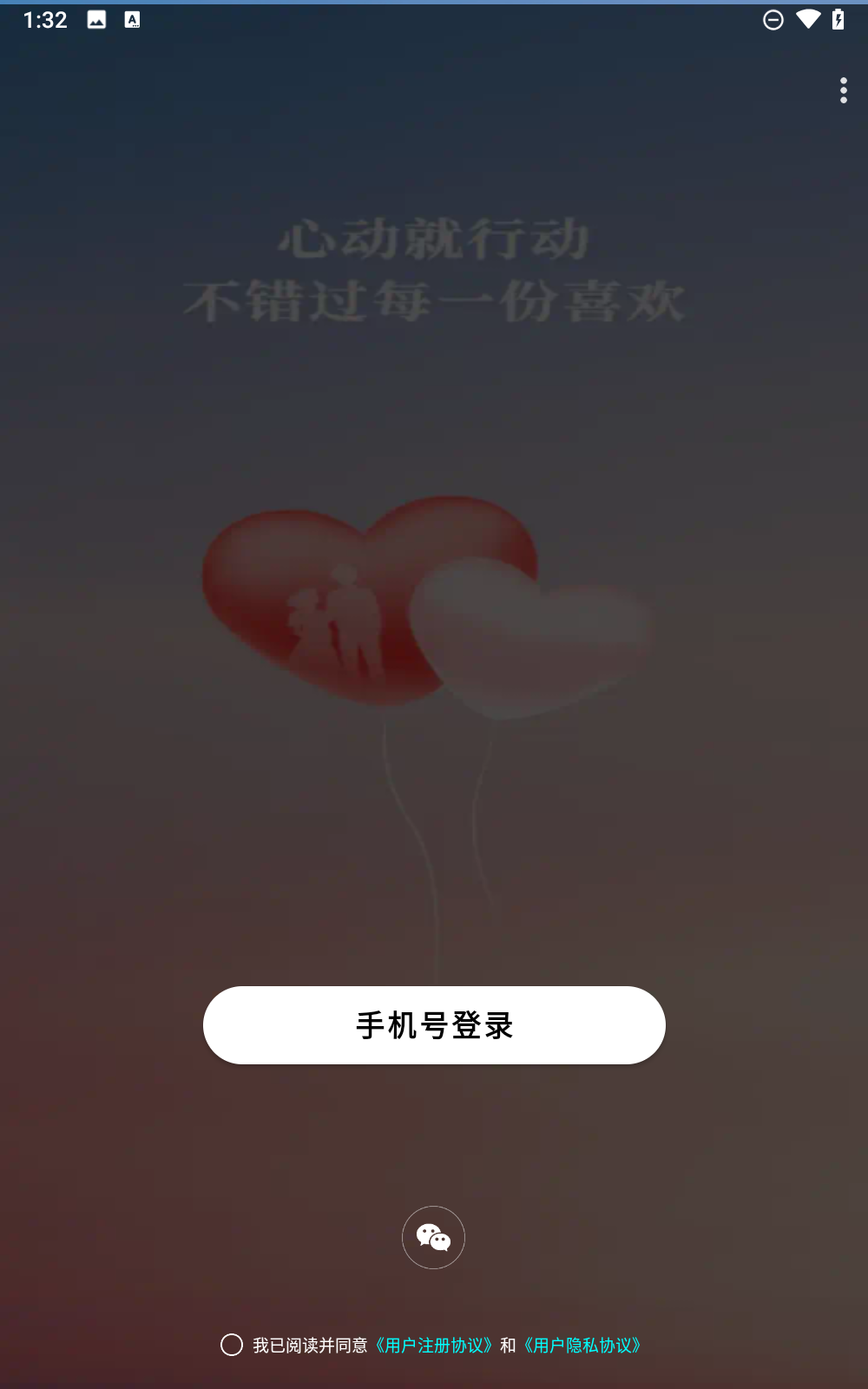 陌爱陌恋截图2