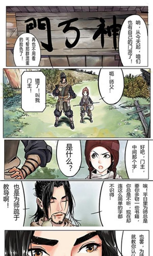 36漫画官方正版