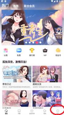 亲亲漫画网