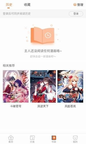 噗咔漫画截图2