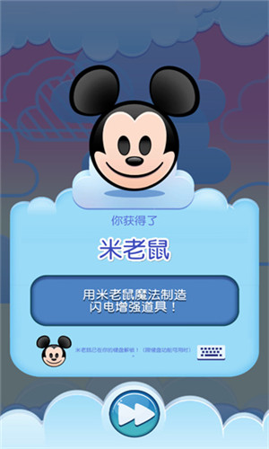 迪士尼表情包大作战截图5