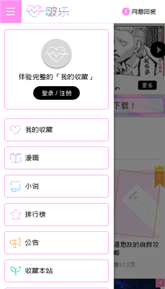 啵乐漫画app