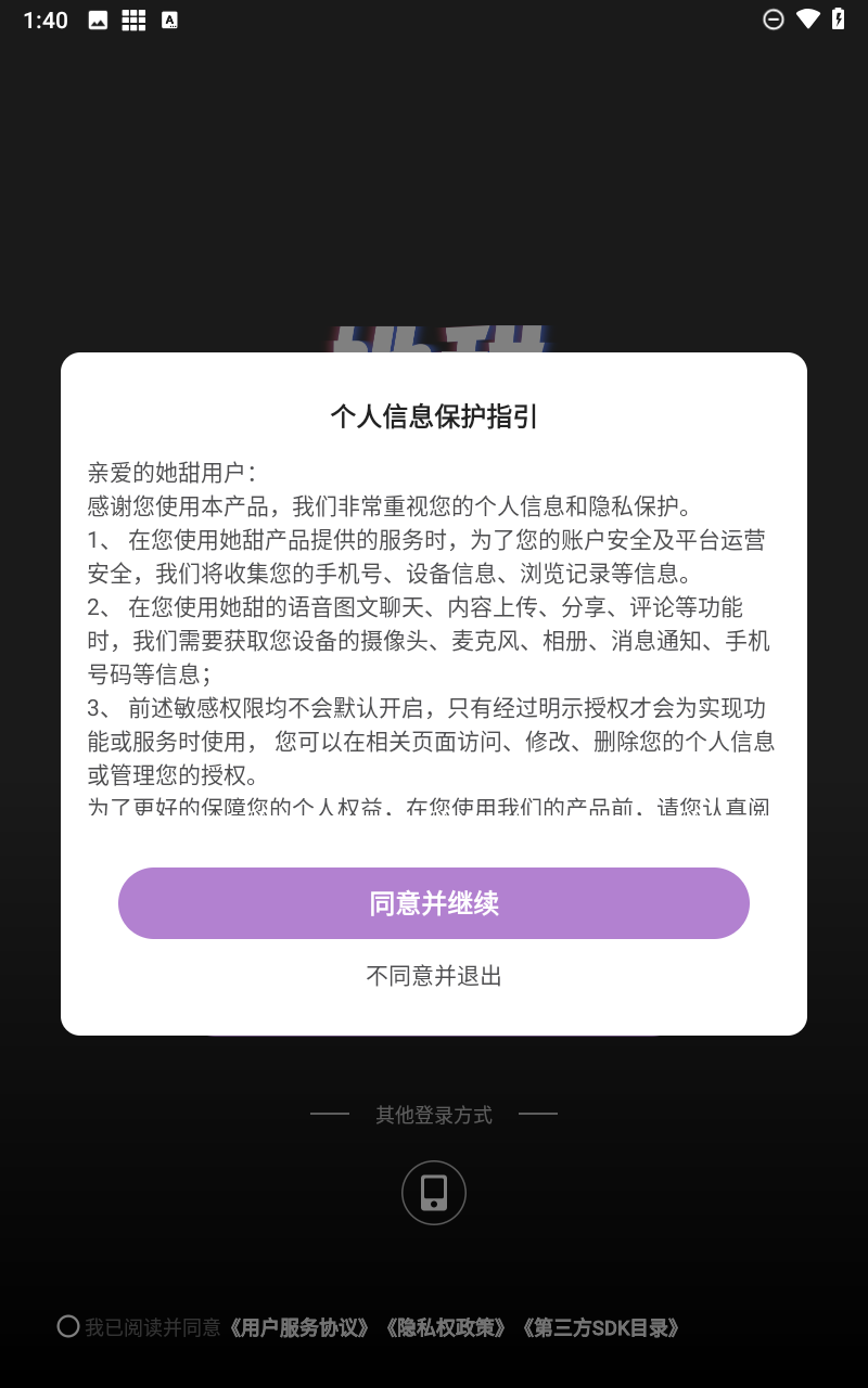 她甜截图2