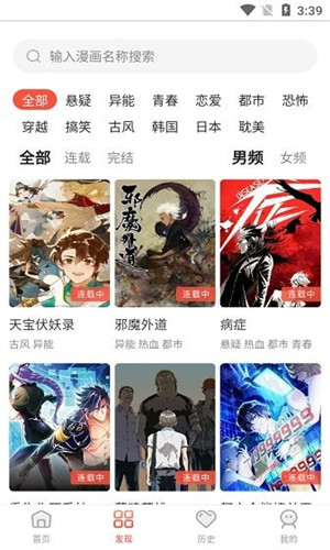 烟花漫画截图3