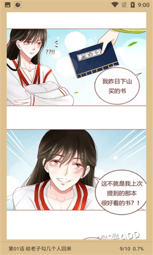 红豆漫画