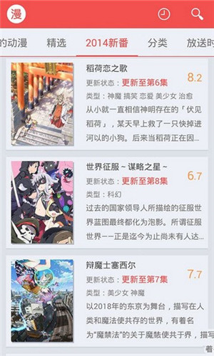 迅雷漫画截图4