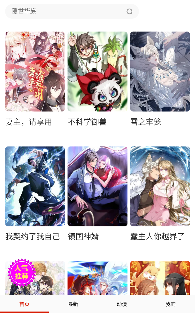 起司漫画截图1