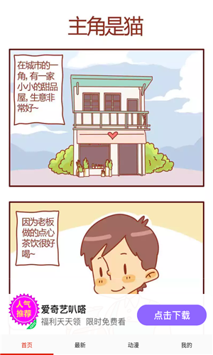 起司漫画