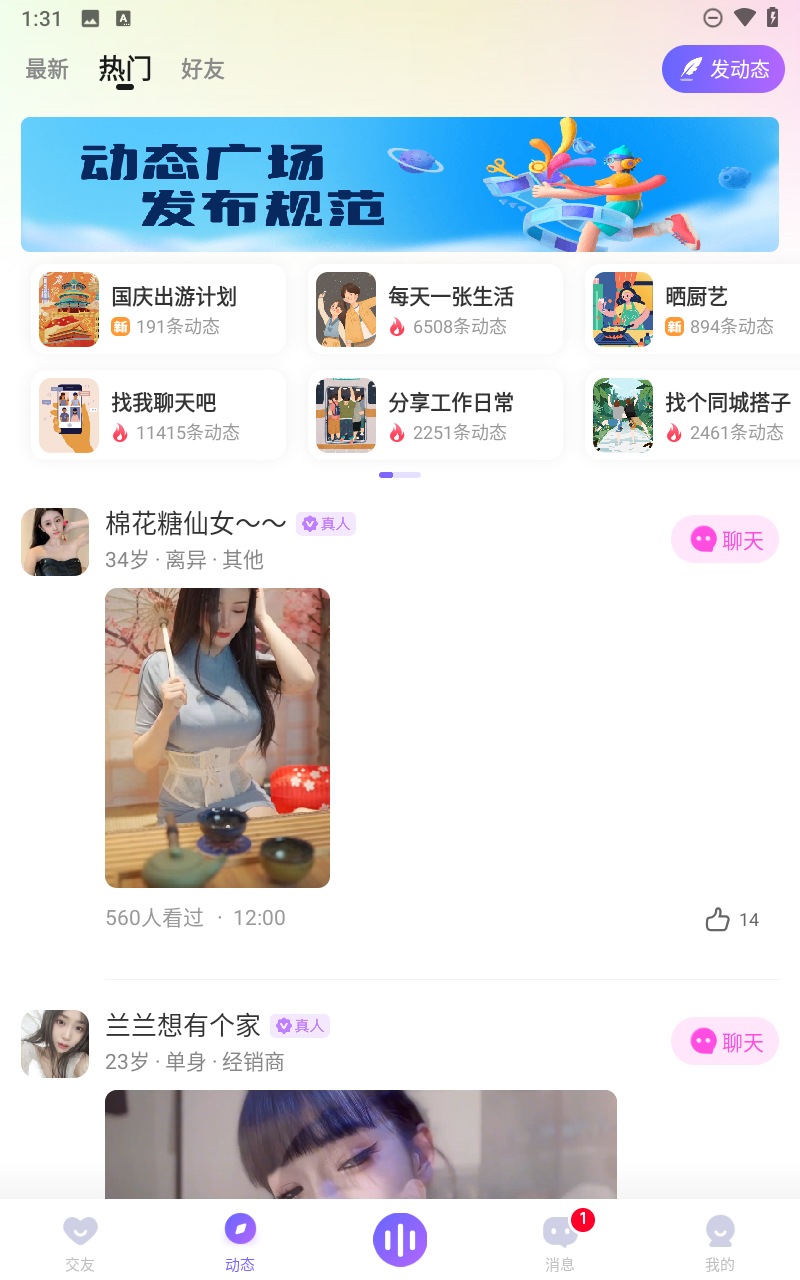 纪爱截图4