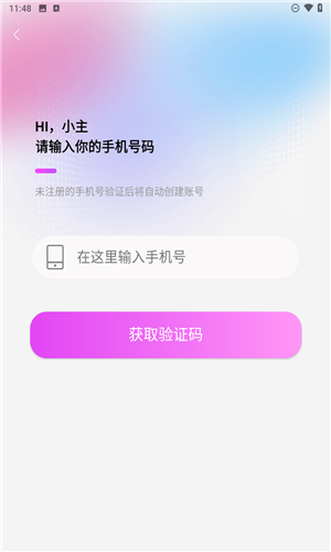 悠悠我心APP截图3