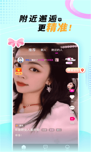 悠悠我心APP截图5