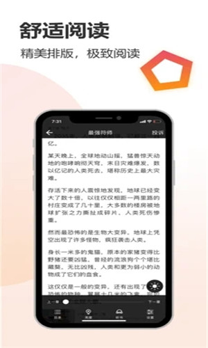 云雀小说截图4