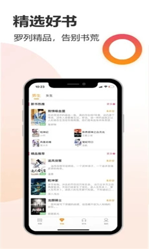 云雀小说截图3