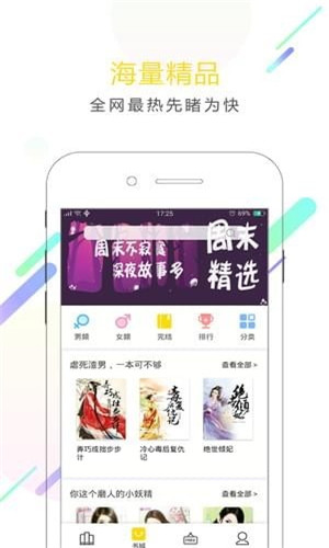 小书迷截图1