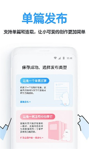 白熊阅读截图4