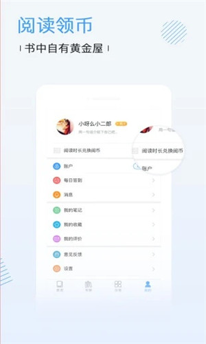 博库图书馆截图5