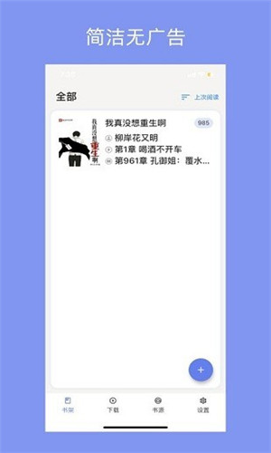 三目阅读截图2