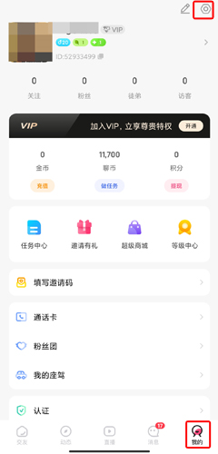 聊客app15