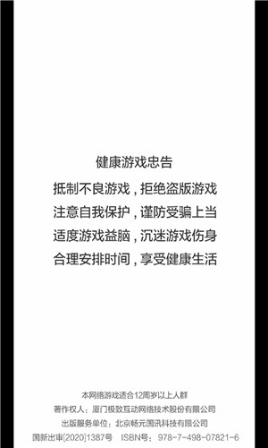 上古王冠最新版截图1