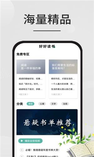 星文阅读截图3