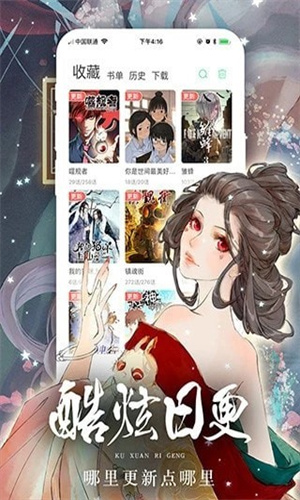 土豪漫画免费版截图4