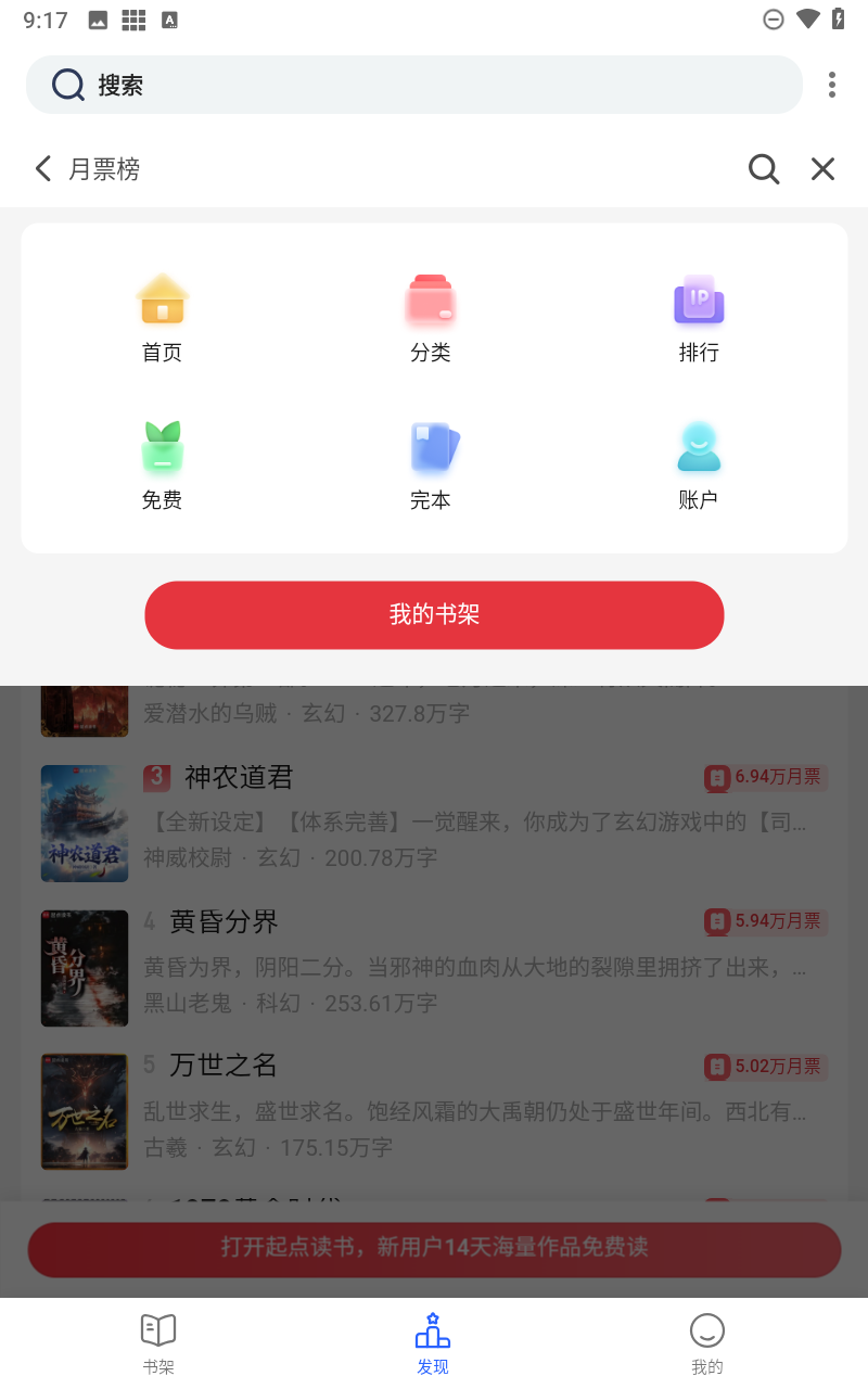 小刀阅读截图4