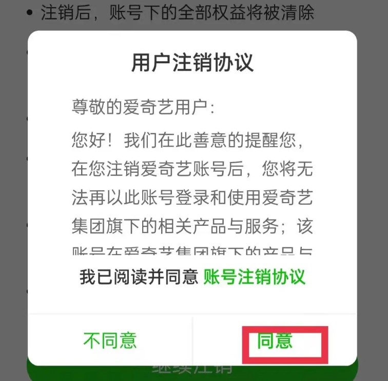 爱奇艺阅读小说