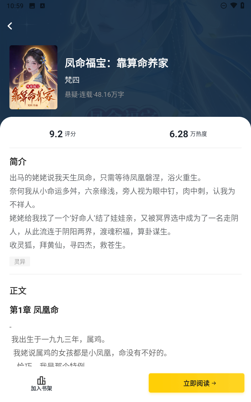 花生小说截图5