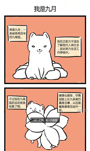 新漫画app