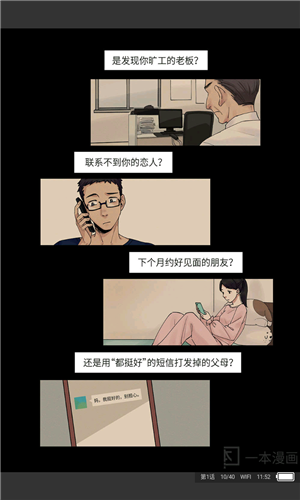 一本漫画