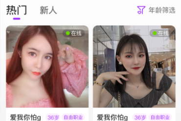 心连app