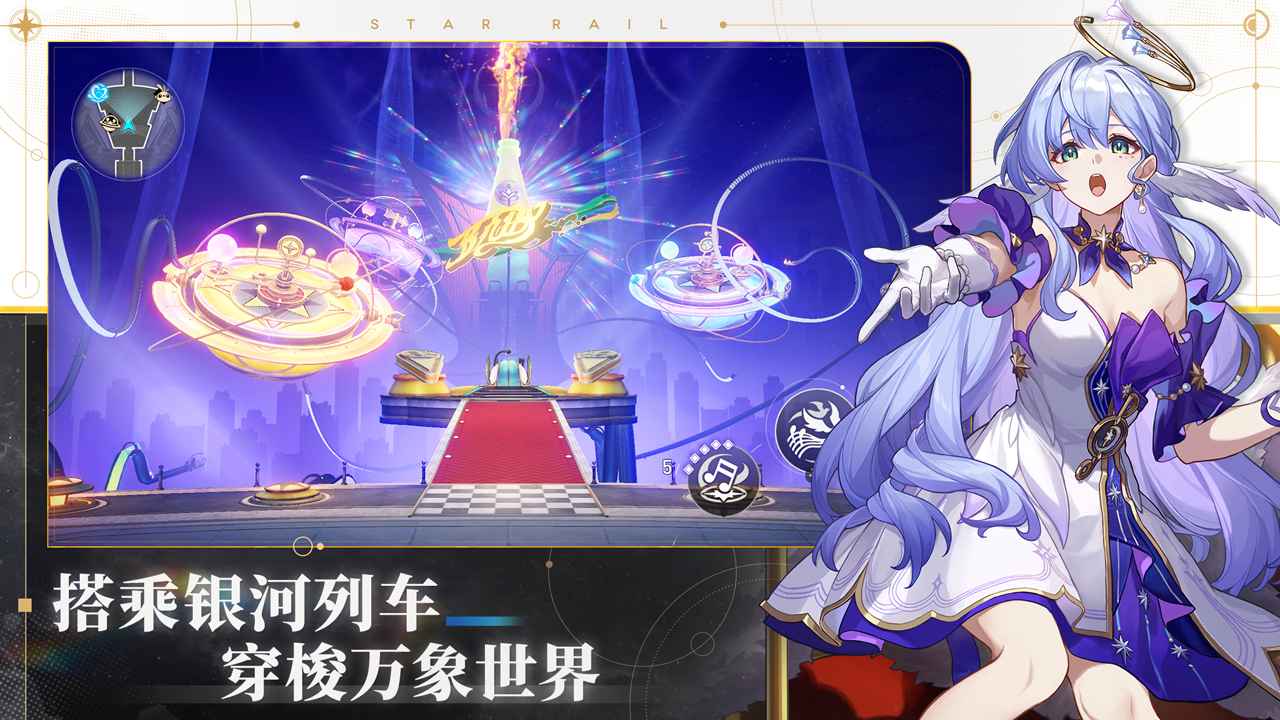 崩坏星穹铁道官方正版截图2