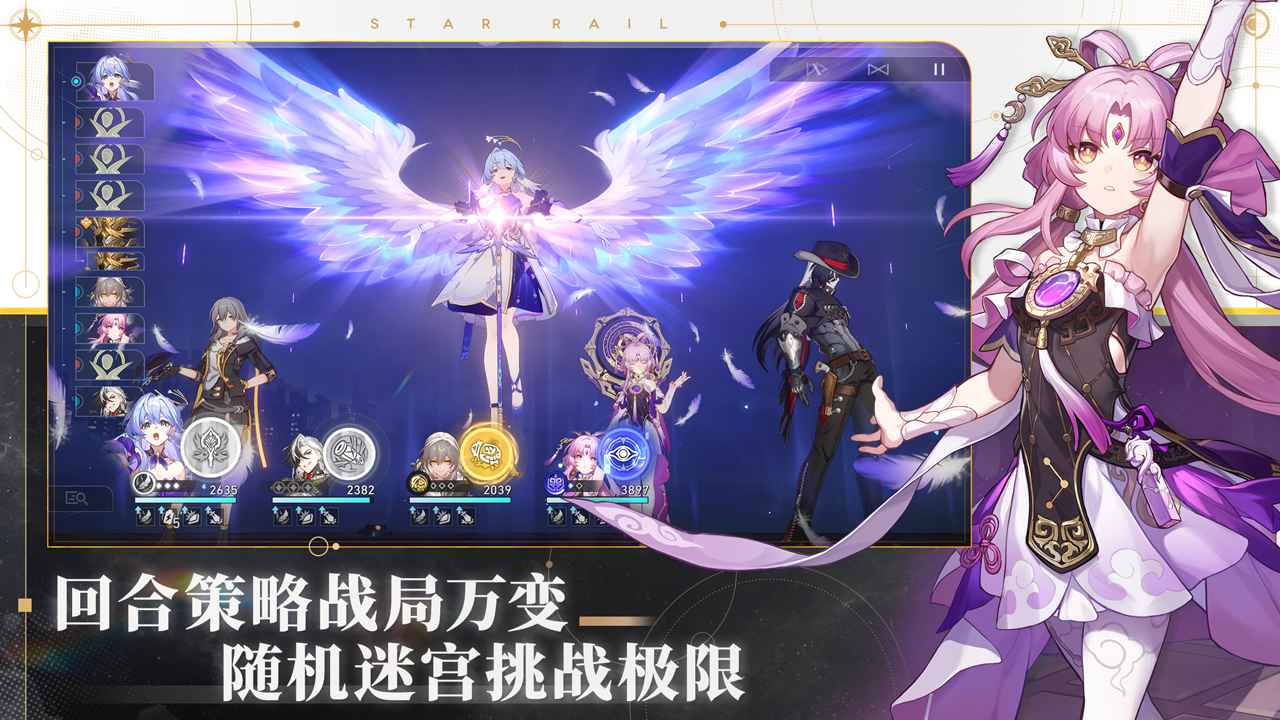 崩坏星穹铁道官方正版截图4