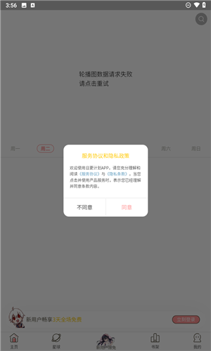 日更计划app截图2