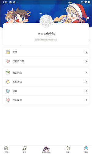 日更计划app截图5