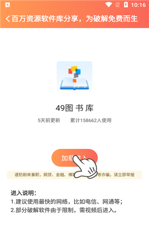 49图书库