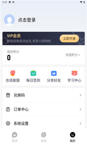 逆象提词截图4