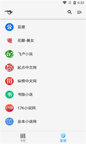 青鸟阅读APP截图1