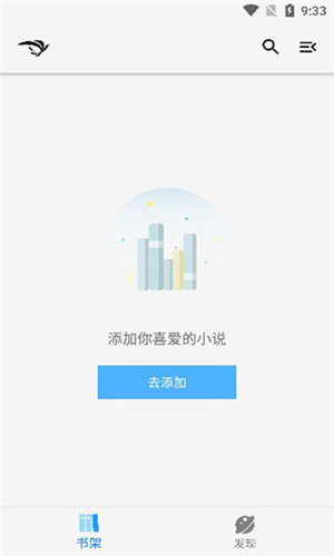 青鸟阅读APP截图3