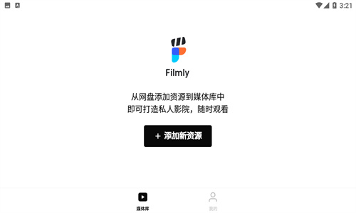 网易Filmly截图2