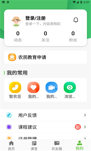 荆楚智农截图5