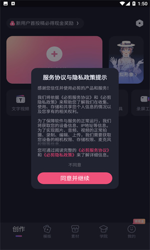 必剪旧版本截图1