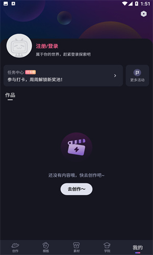 必剪旧版本截图5