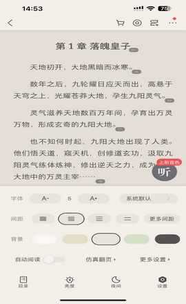 爱阅读书app